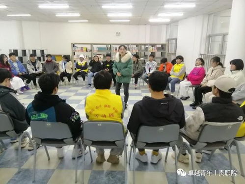放松心情，快樂前行 心理健康教育與咨詢中心開展系列團體輔導(dǎo)活動