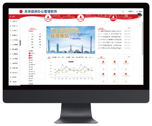 京華信息與統(tǒng)信軟件完成產(chǎn)品互認證，生態(tài)建設再提速
