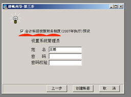 品牌產品服務升級 通用財務軟件率先支持最新財務制度，引領行業新標準