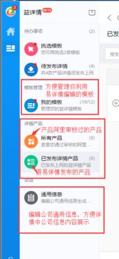 汕頭益佳軟件 以卓越產品，賦能天下電商未來