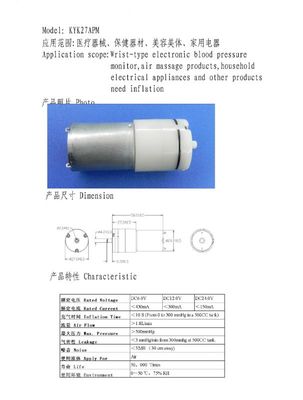 長(zhǎng)期批發(fā)KYK27APM血壓計(jì)專(zhuān)用氣泵 品質(zhì)保障與供應(yīng)優(yōu)勢(shì)解析